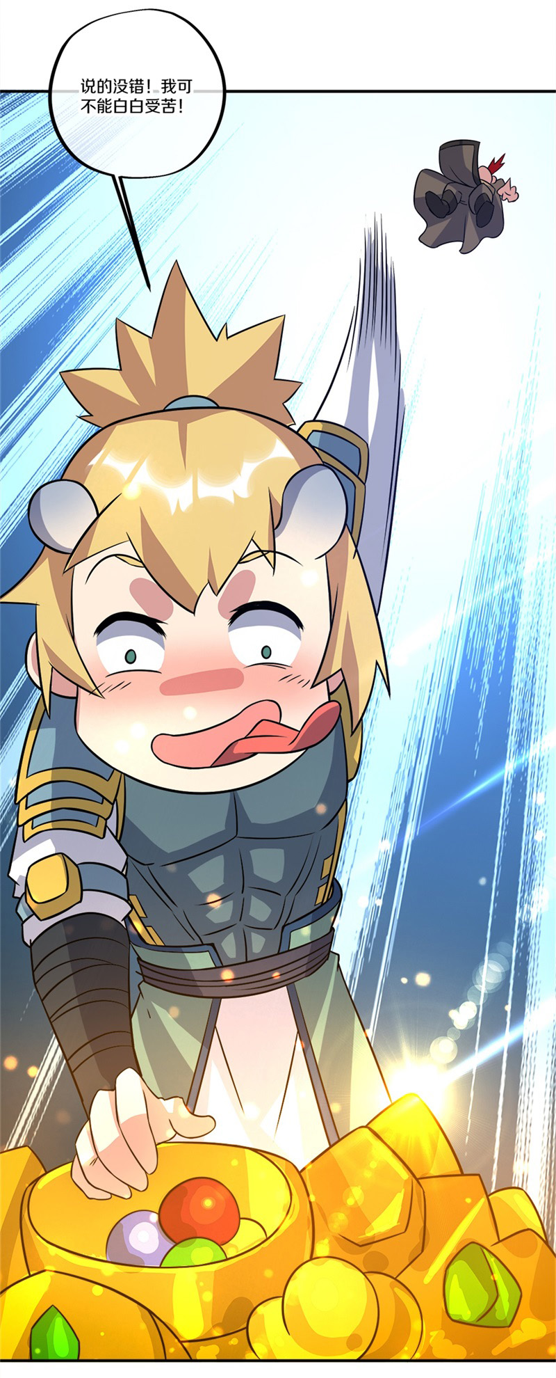 绝世战魂第342话 洗劫商道盟