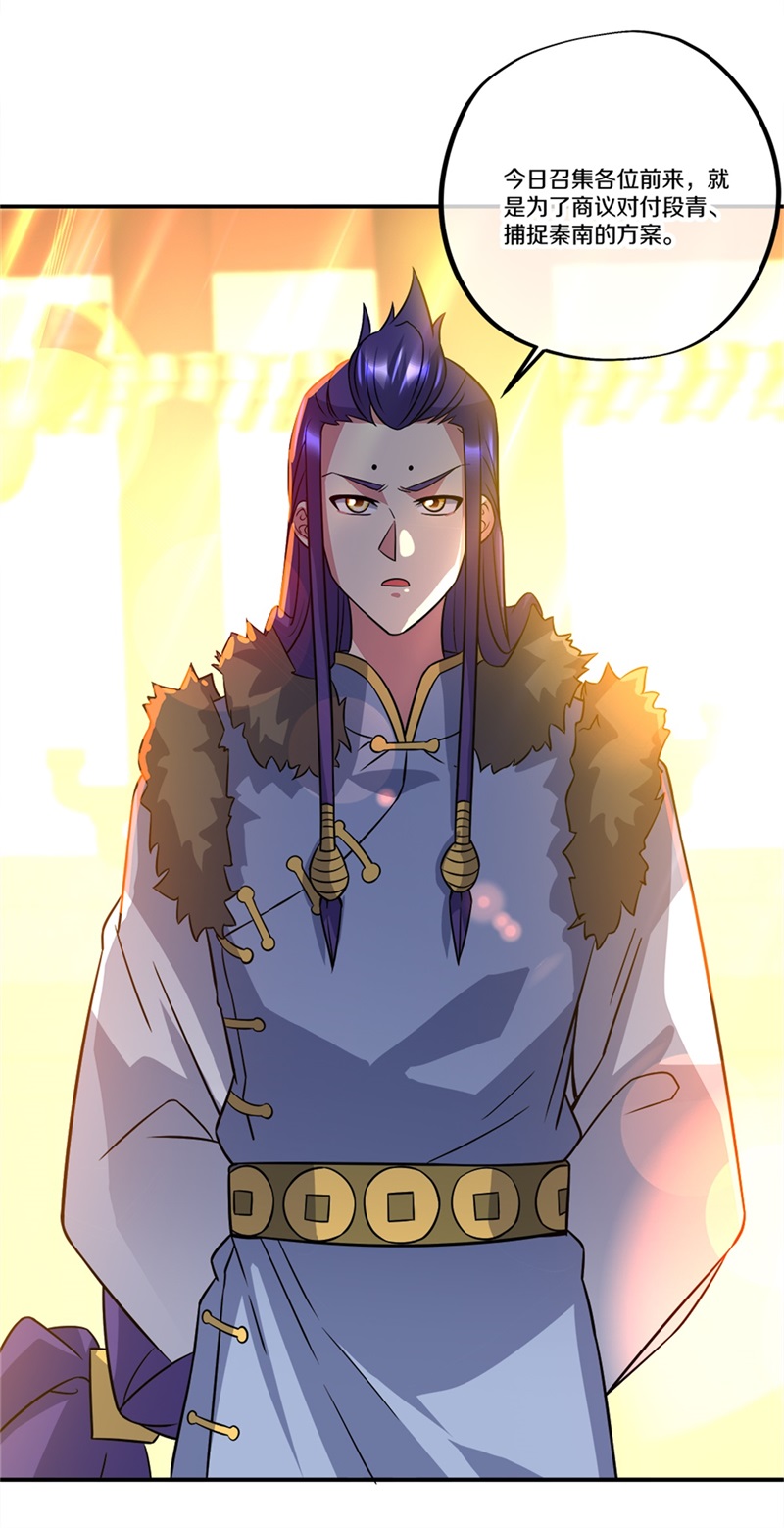 绝世战魂第342话 洗劫商道盟