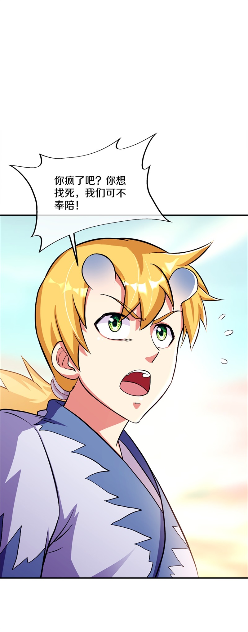 绝世战魂第342话 洗劫商道盟