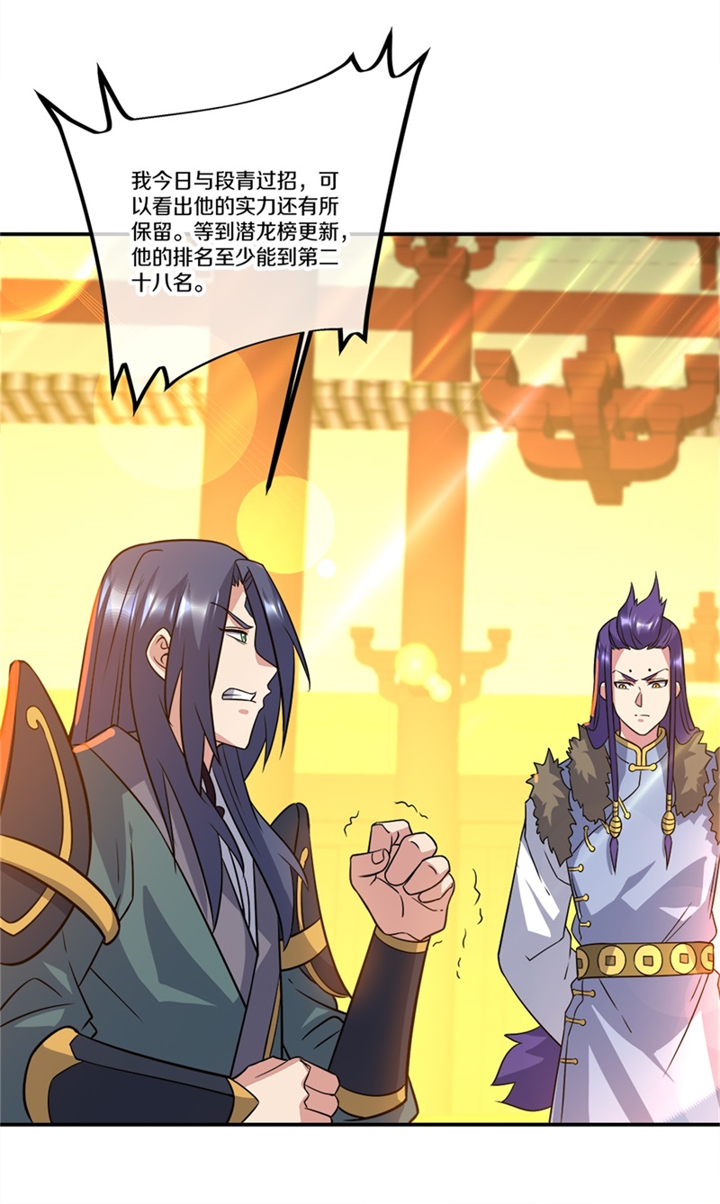 绝世战魂第342话 洗劫商道盟