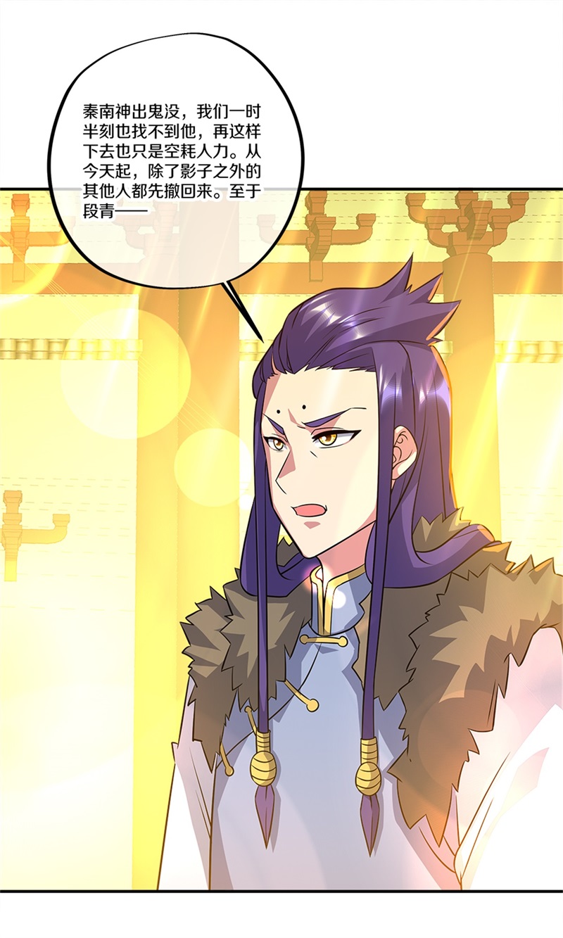 绝世战魂第342话 洗劫商道盟