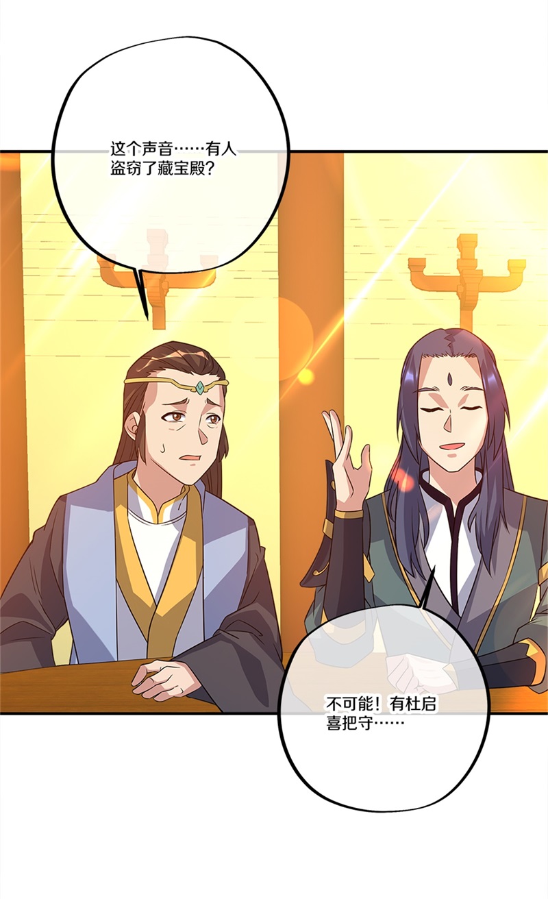绝世战魂第342话 洗劫商道盟