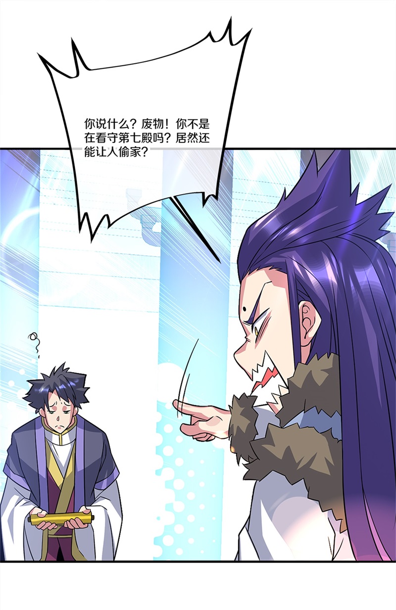 绝世战魂第342话 洗劫商道盟