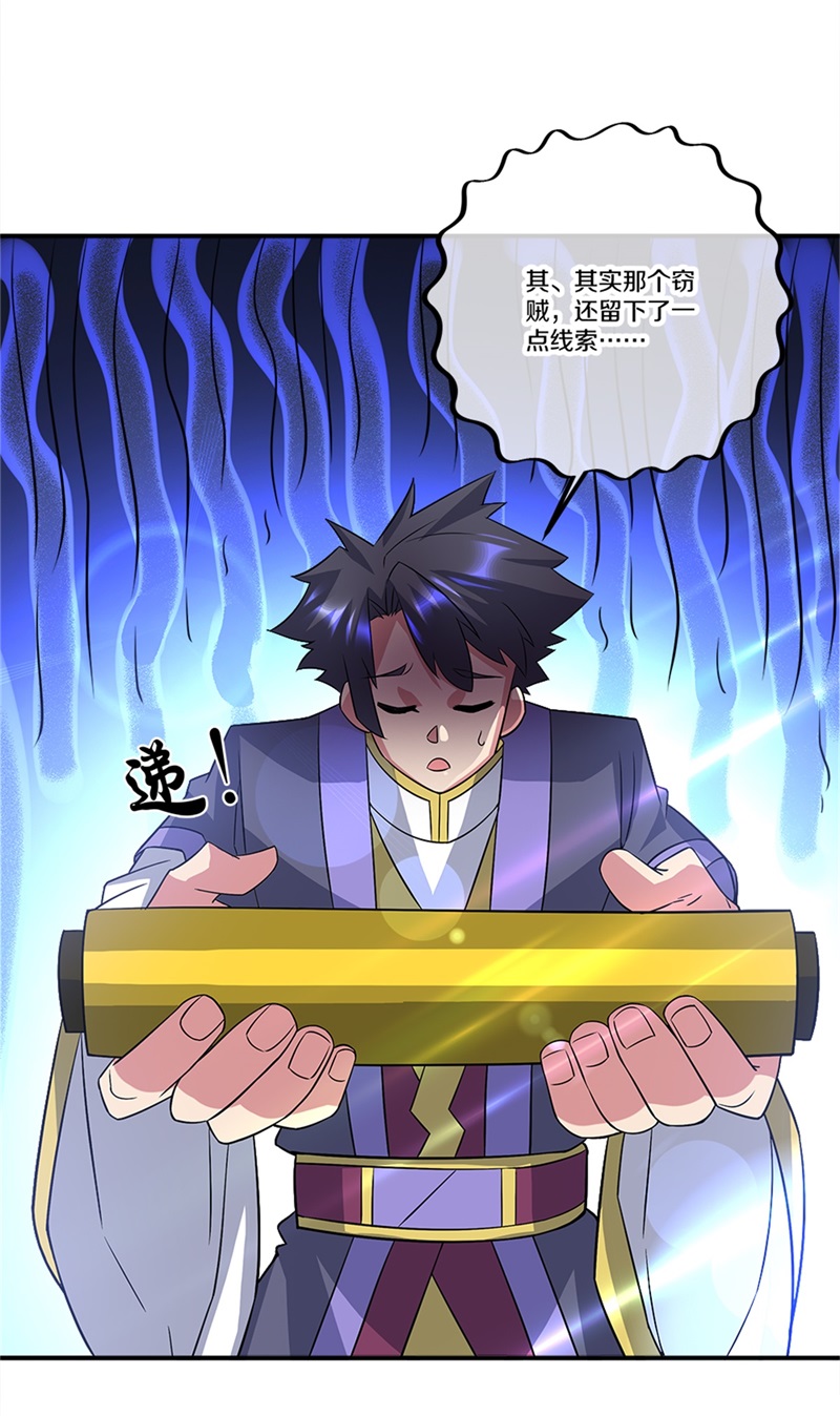 绝世战魂第342话 洗劫商道盟