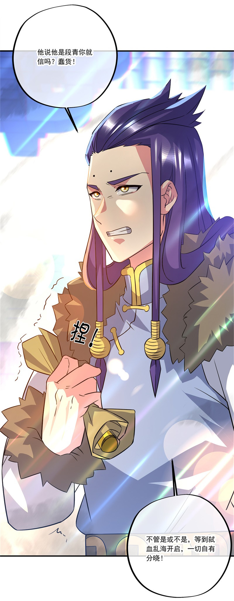 绝世战魂第342话 洗劫商道盟
