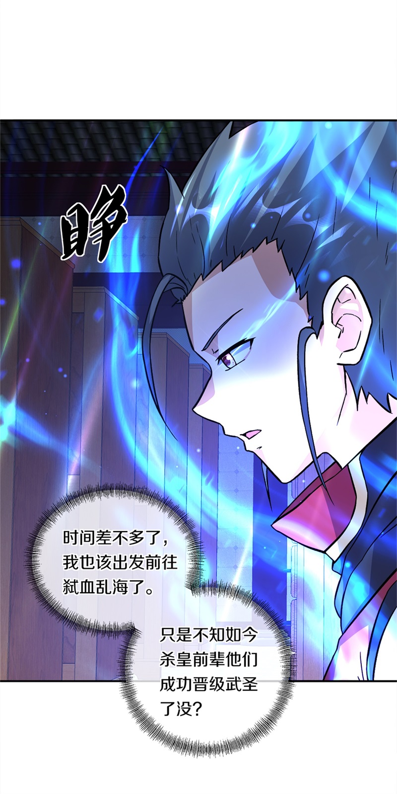 绝世战魂第342话 洗劫商道盟