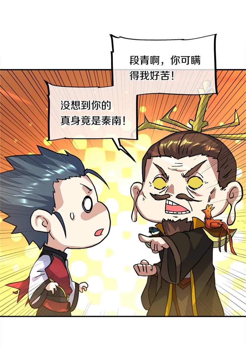 绝世战魂第342话 洗劫商道盟