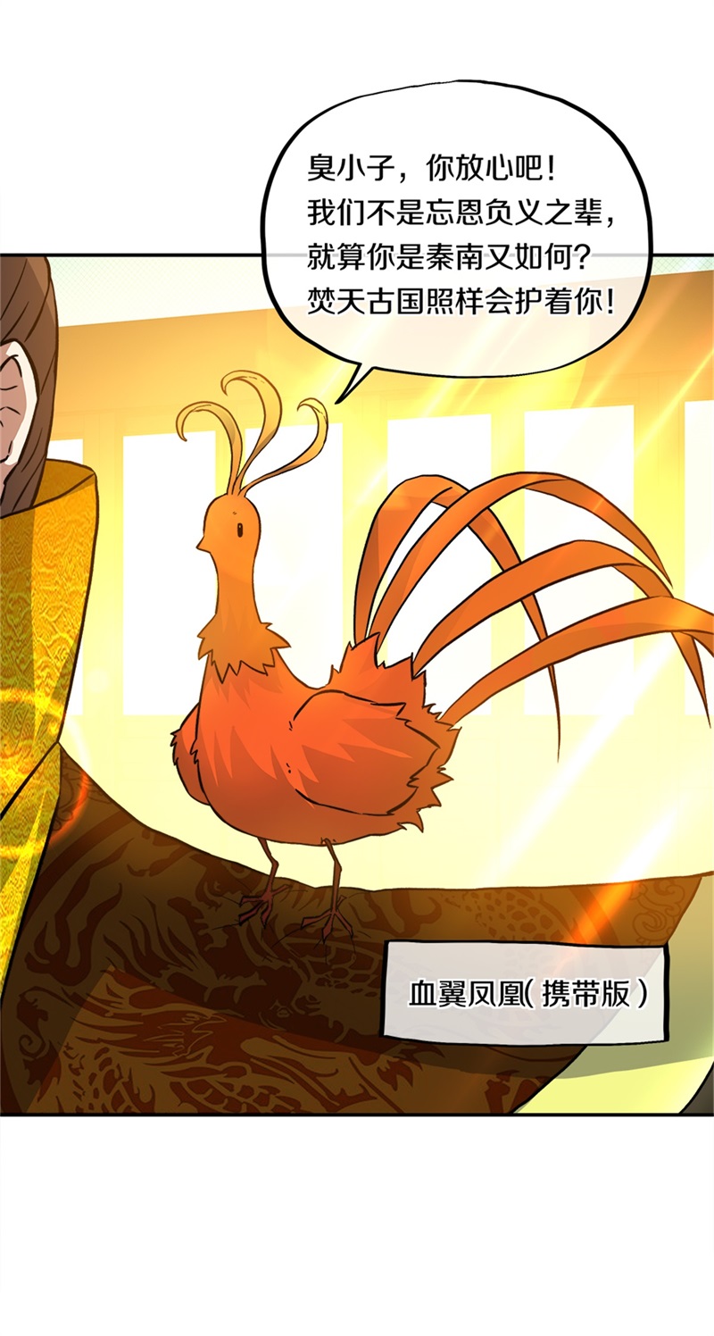绝世战魂第342话 洗劫商道盟