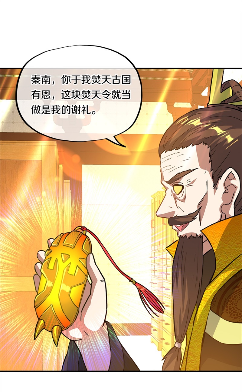 绝世战魂第342话 洗劫商道盟