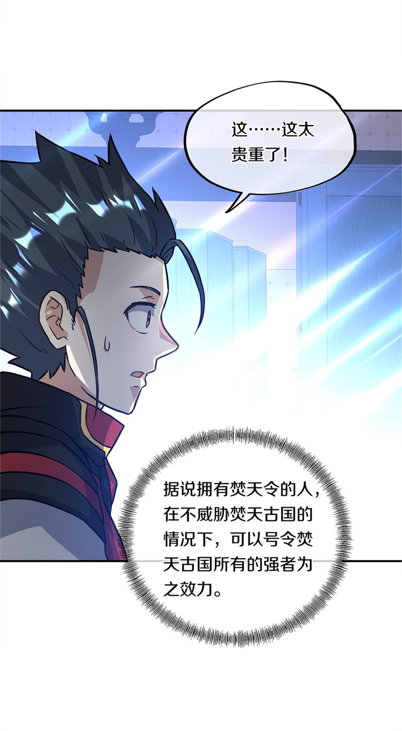 绝世战魂第342话 洗劫商道盟