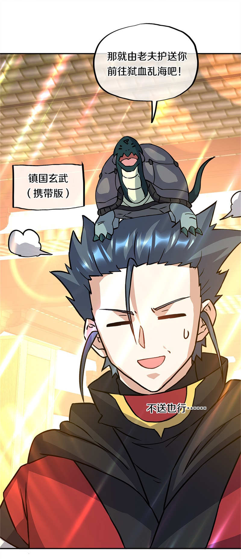 绝世战魂第342话 洗劫商道盟