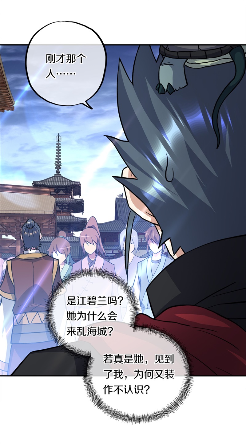 绝世战魂第343话 乱海城