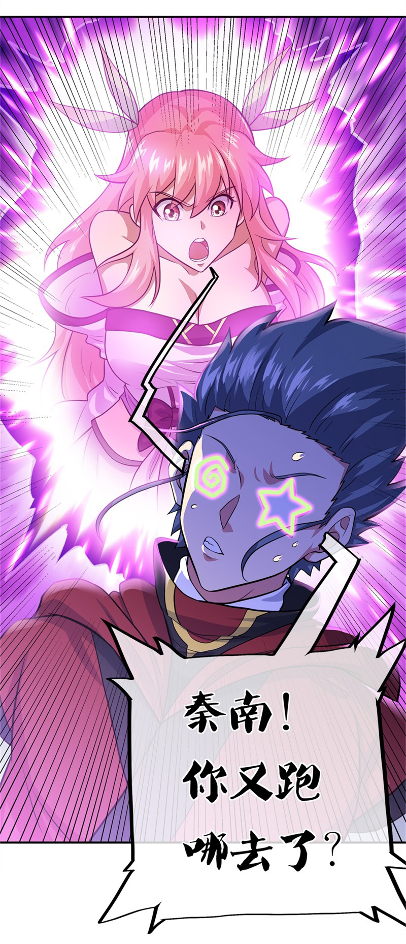 绝世战魂第343话 乱海城