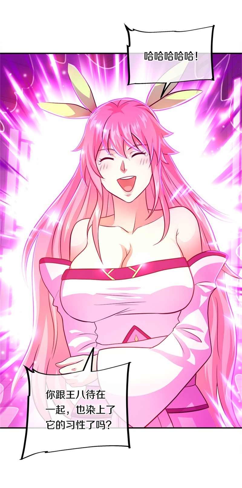 绝世战魂第343话 乱海城