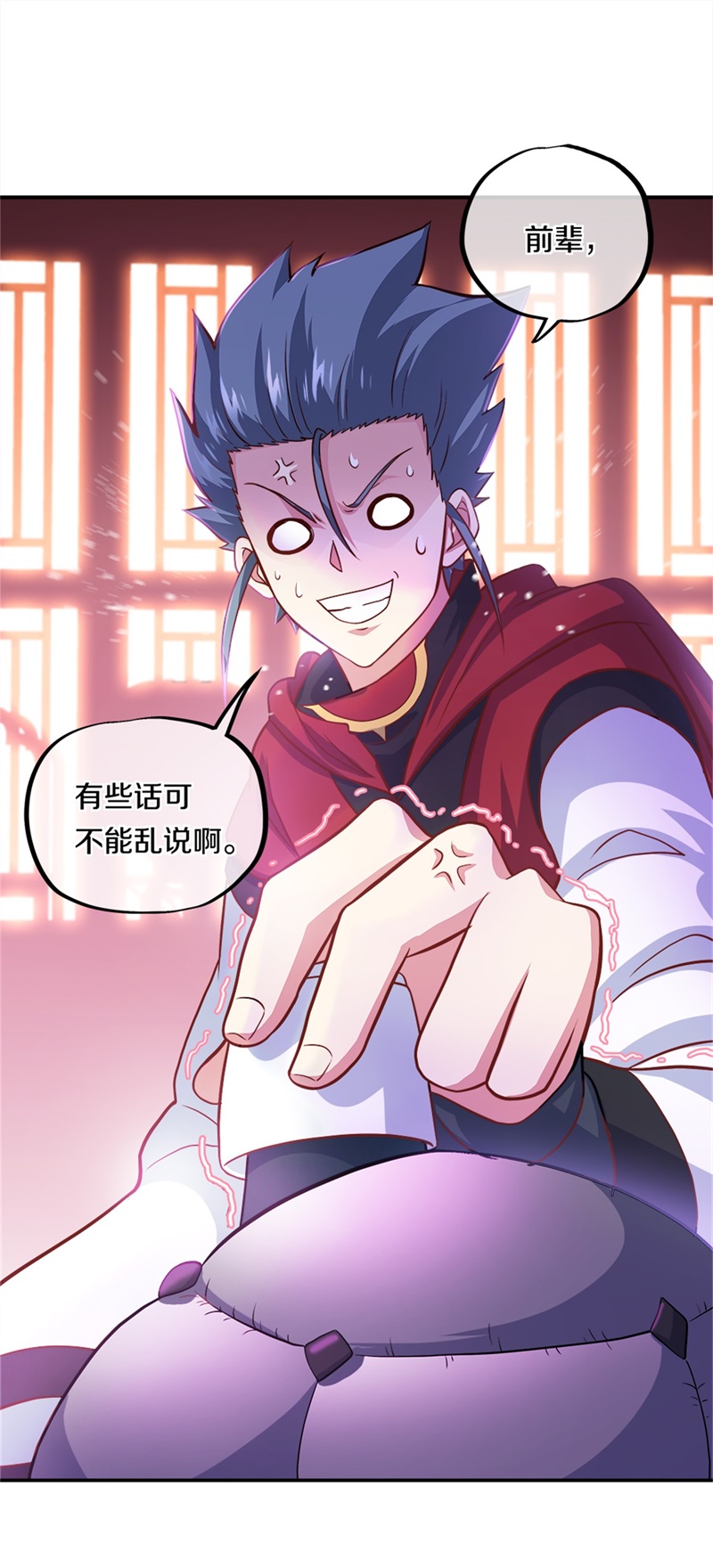 绝世战魂第343话 乱海城