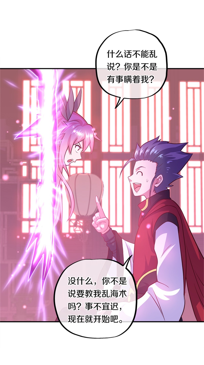 绝世战魂第343话 乱海城