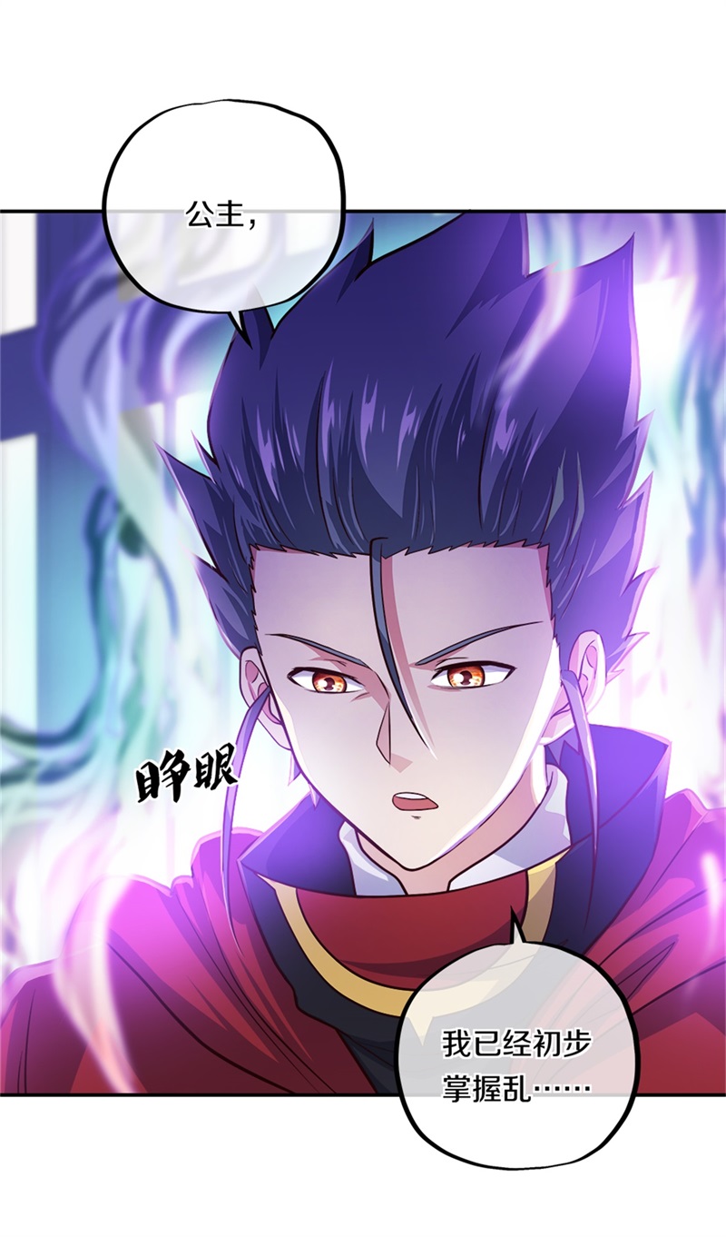 绝世战魂第343话 乱海城