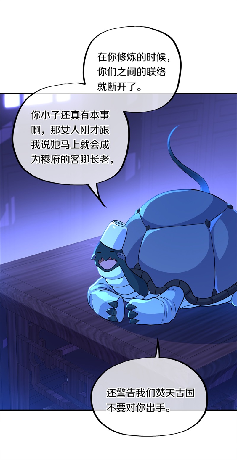 绝世战魂第343话 乱海城