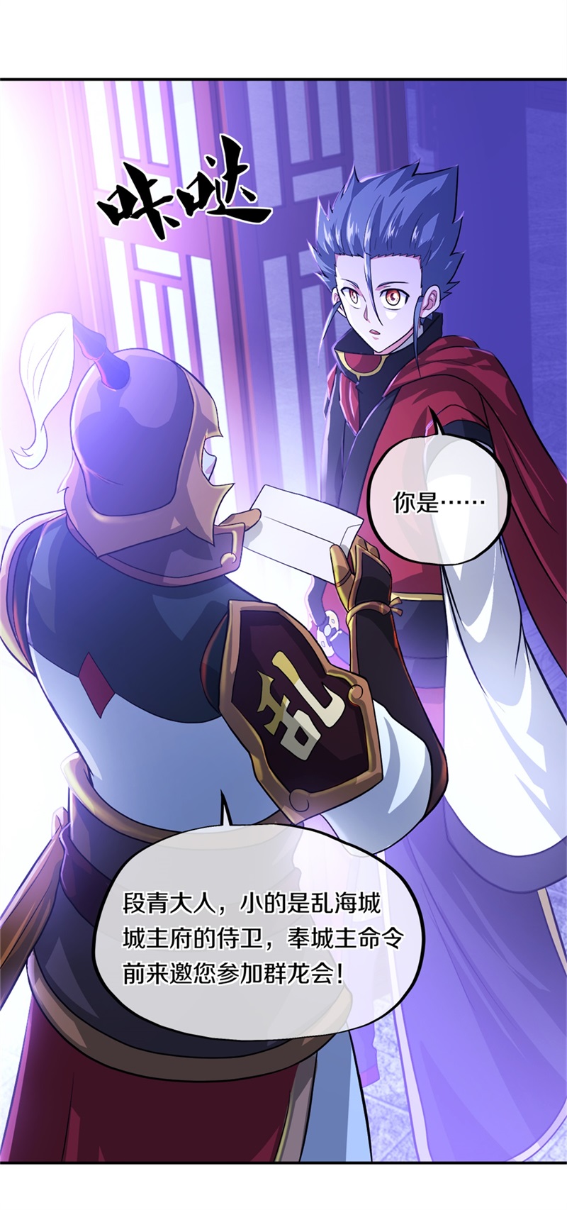 绝世战魂第343话 乱海城
