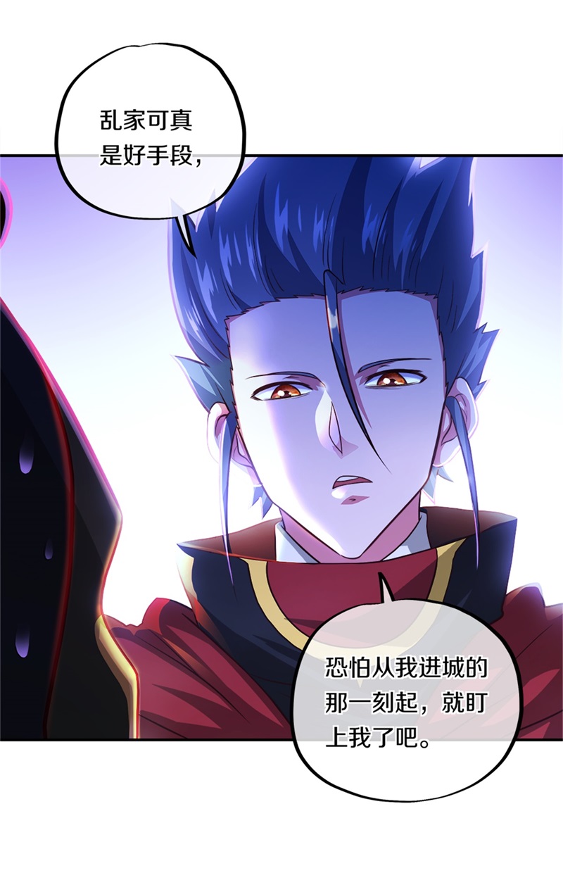 绝世战魂第343话 乱海城