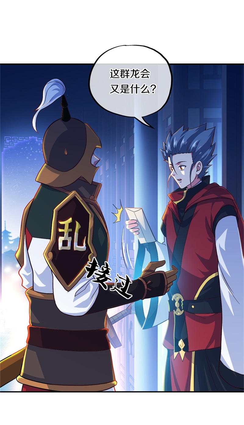 绝世战魂第343话 乱海城