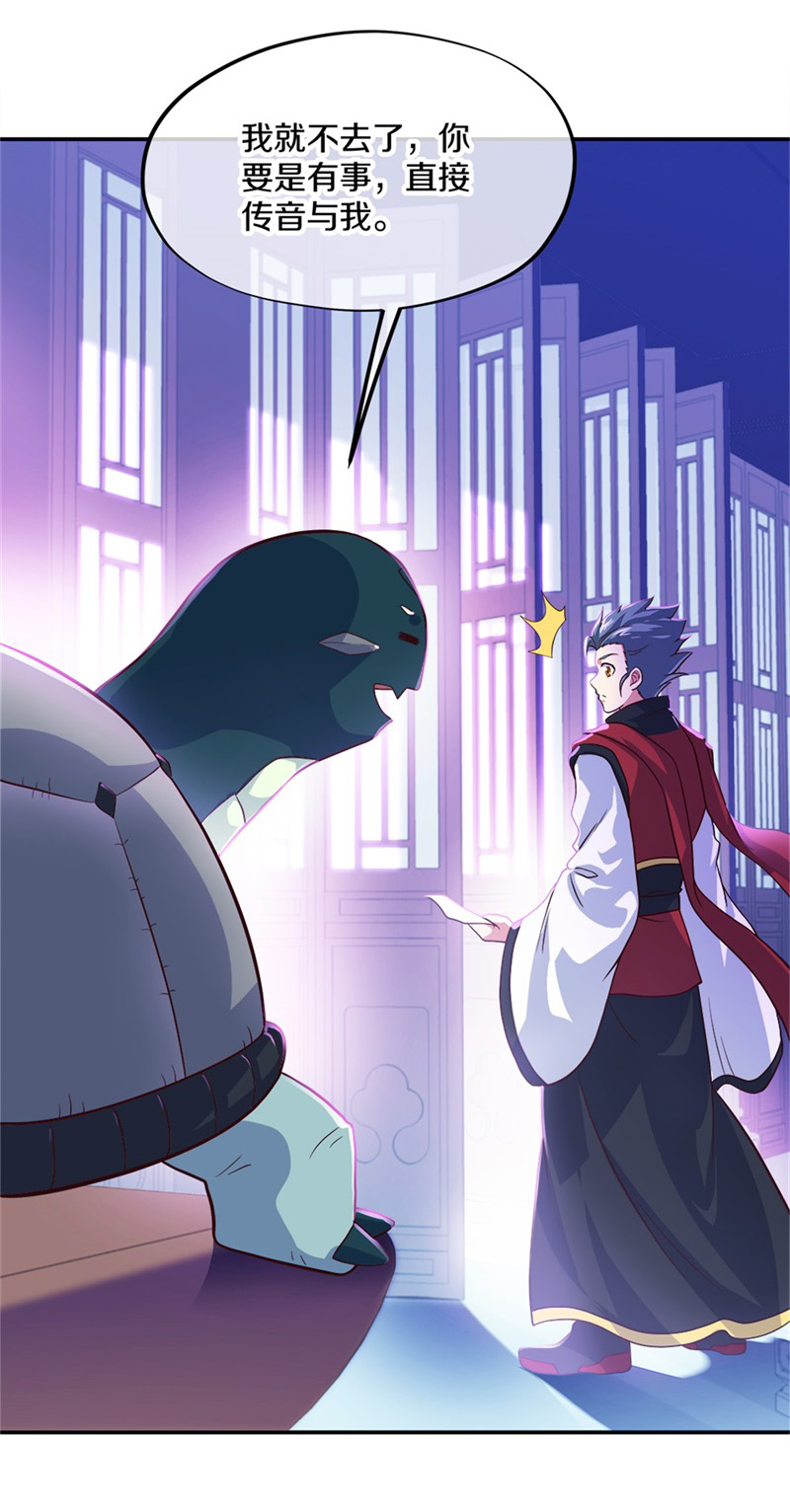 绝世战魂第343话 乱海城