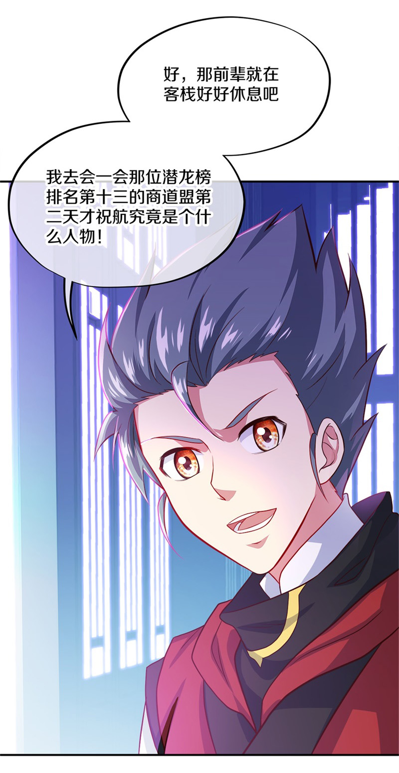 绝世战魂第343话 乱海城