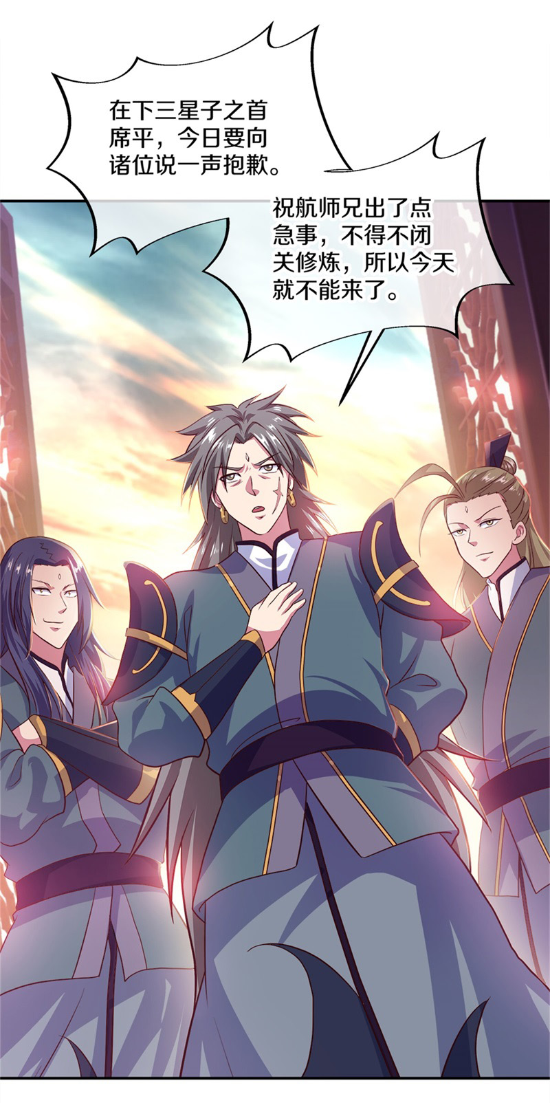 绝世战魂第343话 乱海城