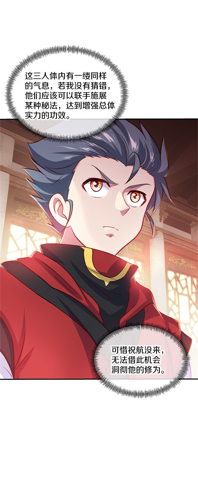 绝世战魂第343话 乱海城