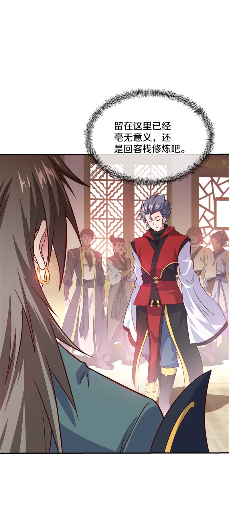 绝世战魂第343话 乱海城