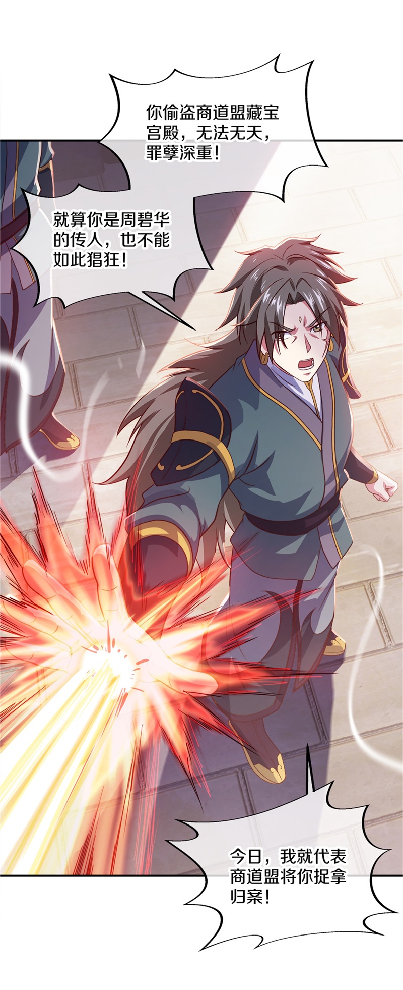 绝世战魂第343话 乱海城