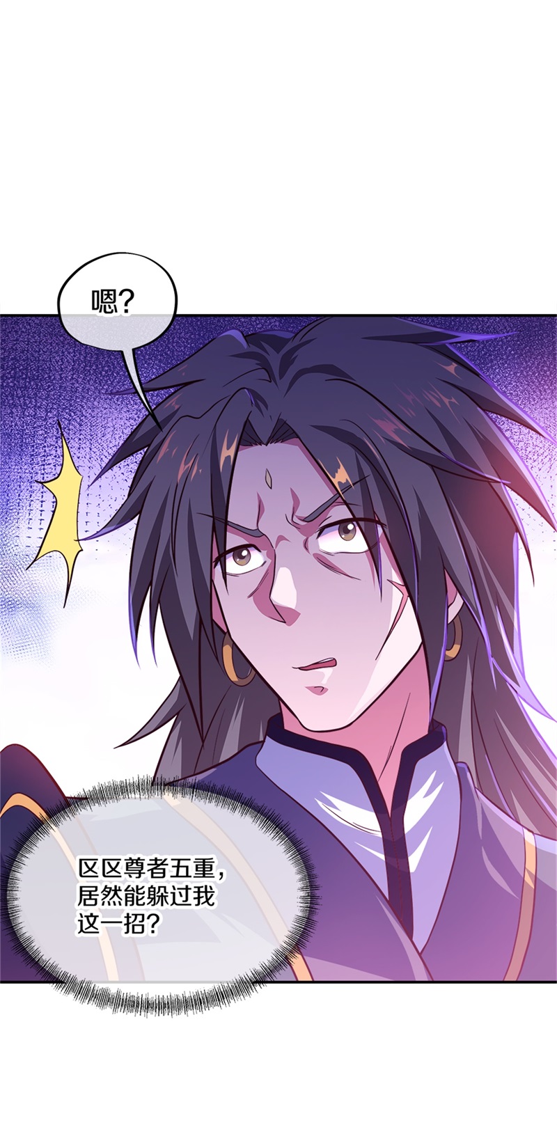 绝世战魂第343话 乱海城