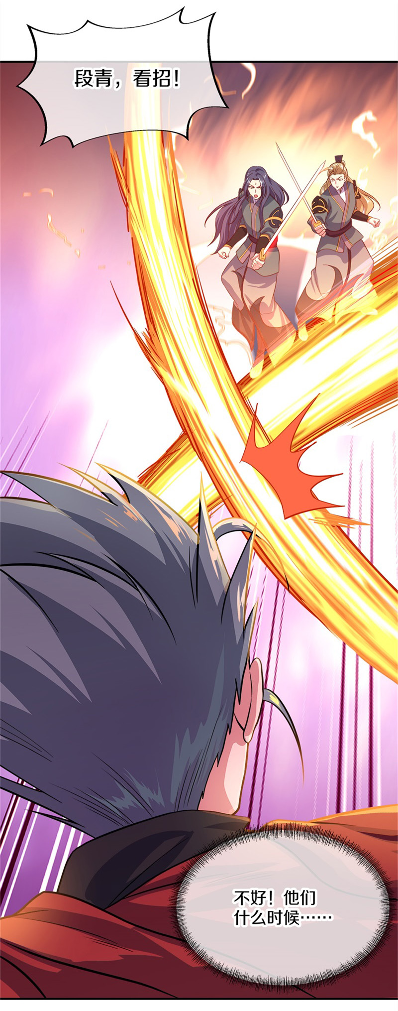 绝世战魂第343话 乱海城