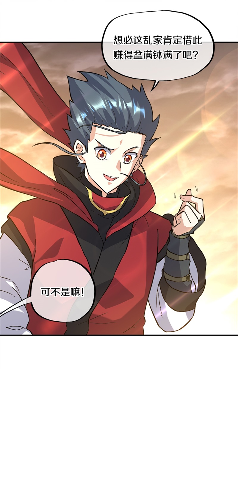 绝世战魂第343话 乱海城