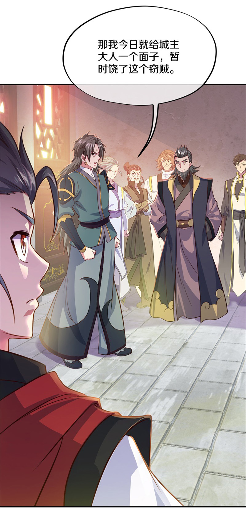 绝世战魂第343话 乱海城