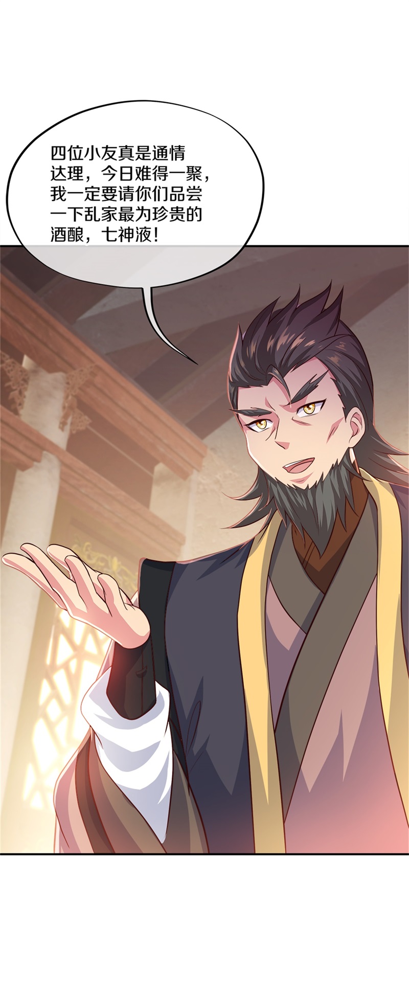 绝世战魂第343话 乱海城