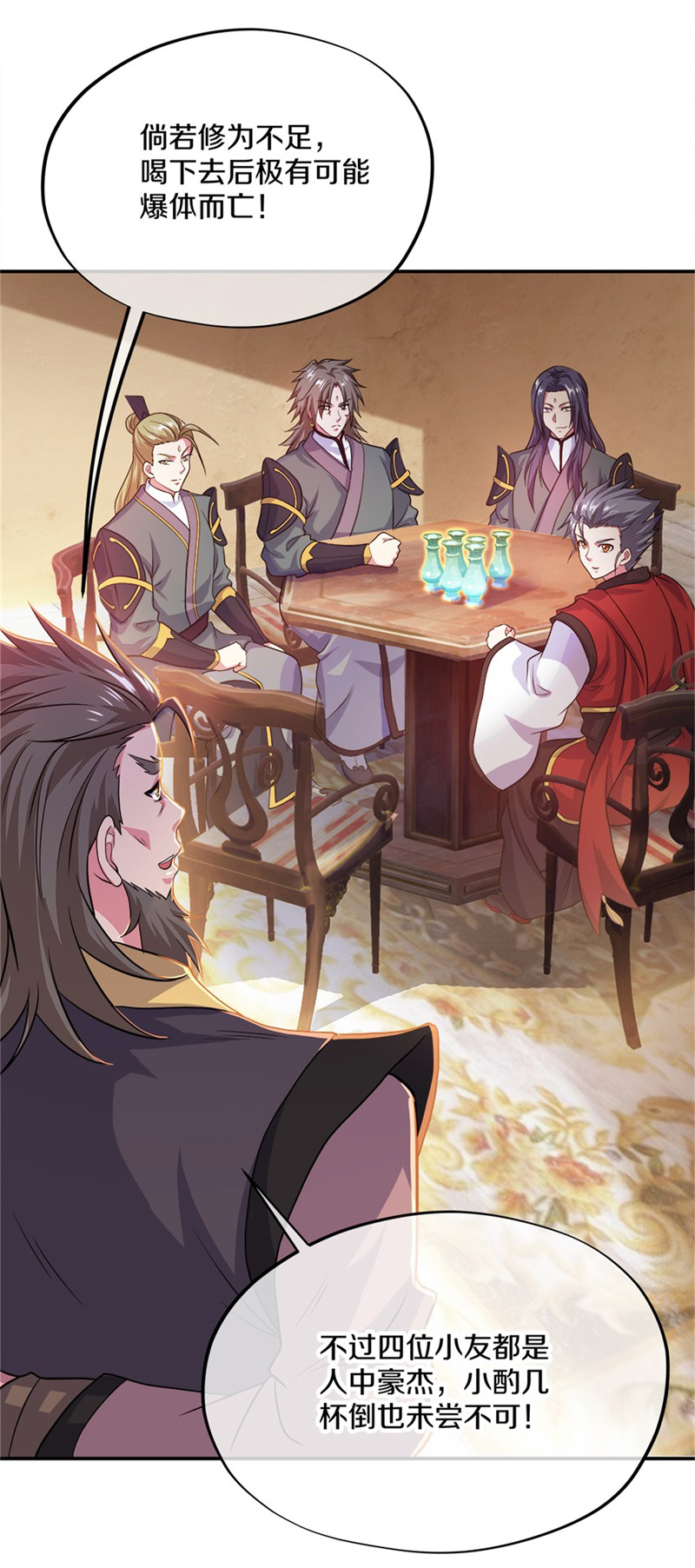 绝世战魂第343话 乱海城