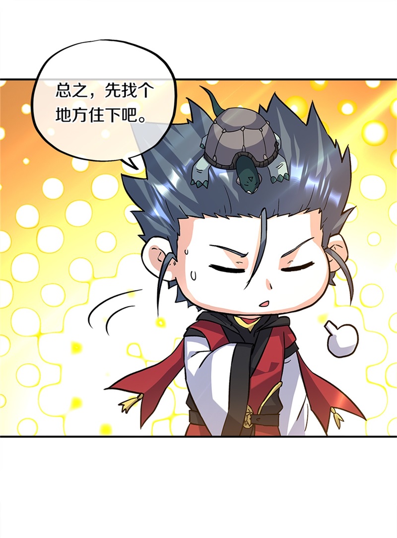 绝世战魂第343话 乱海城