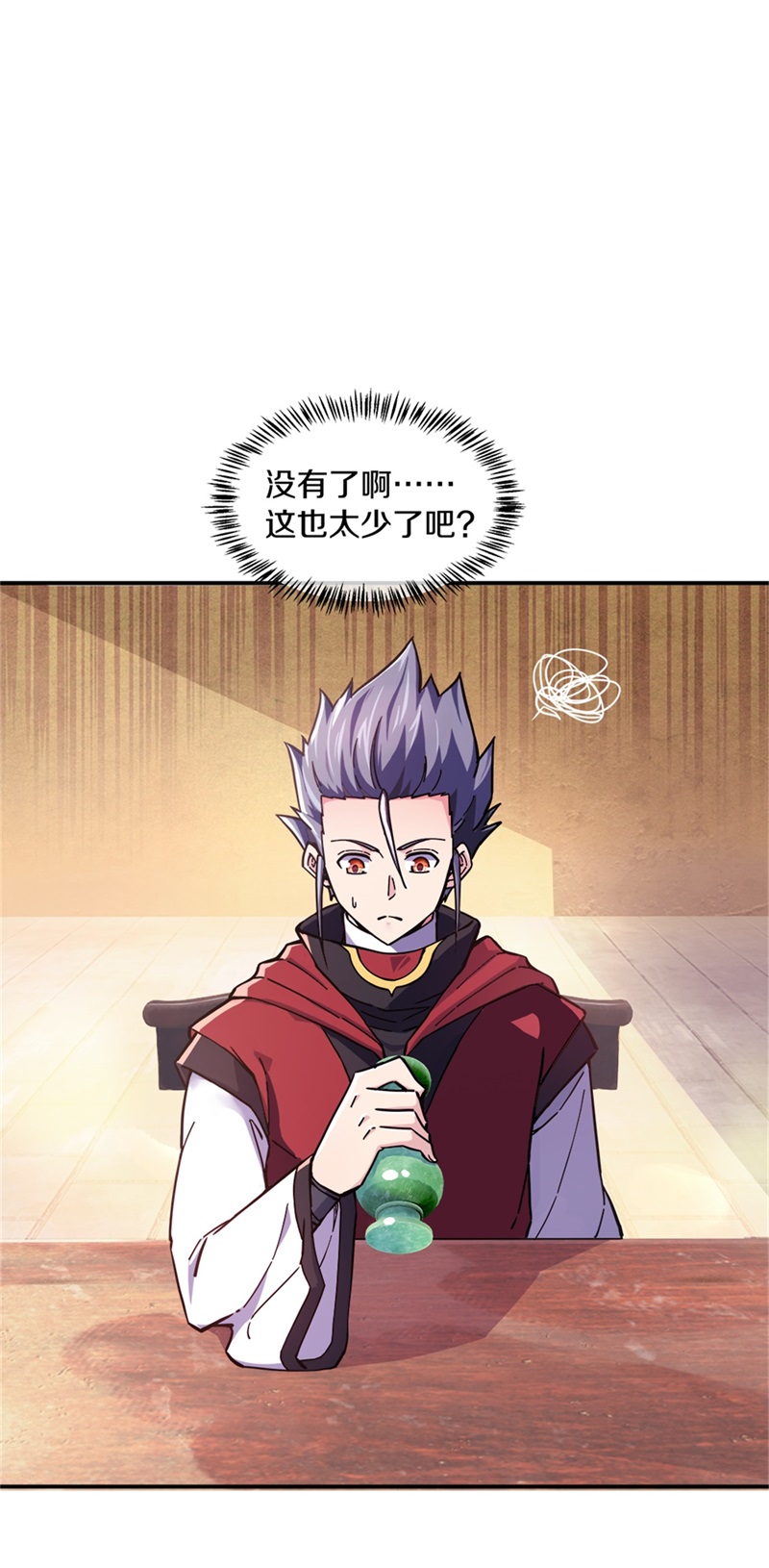 绝世战魂第344话 乱海之气