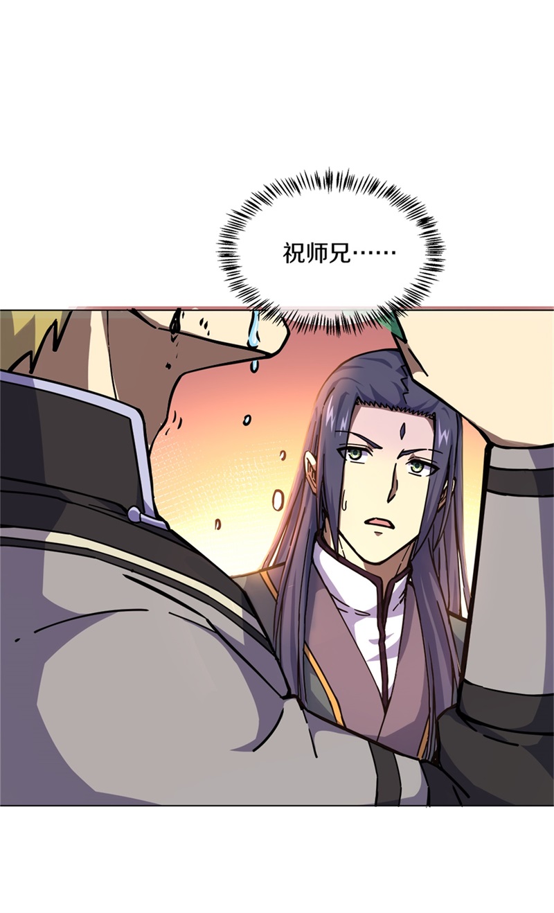 绝世战魂第344话 乱海之气