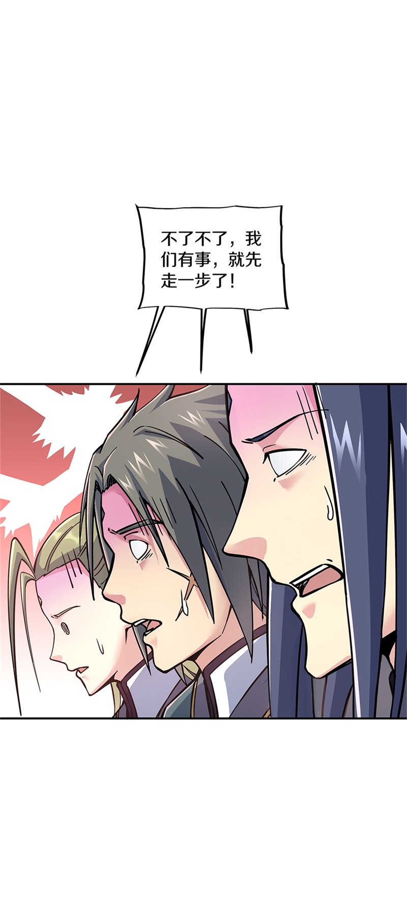 绝世战魂第344话 乱海之气