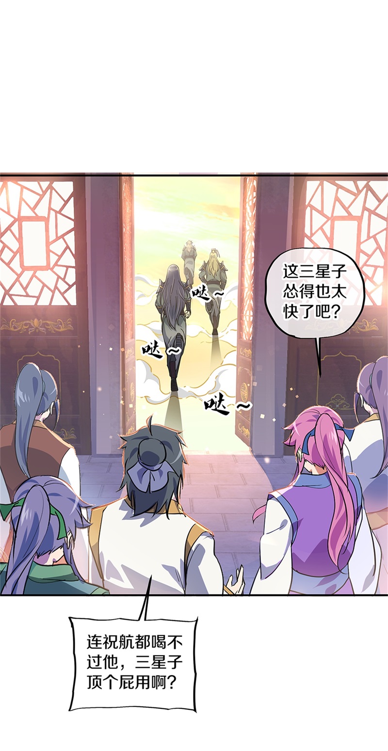 绝世战魂第344话 乱海之气