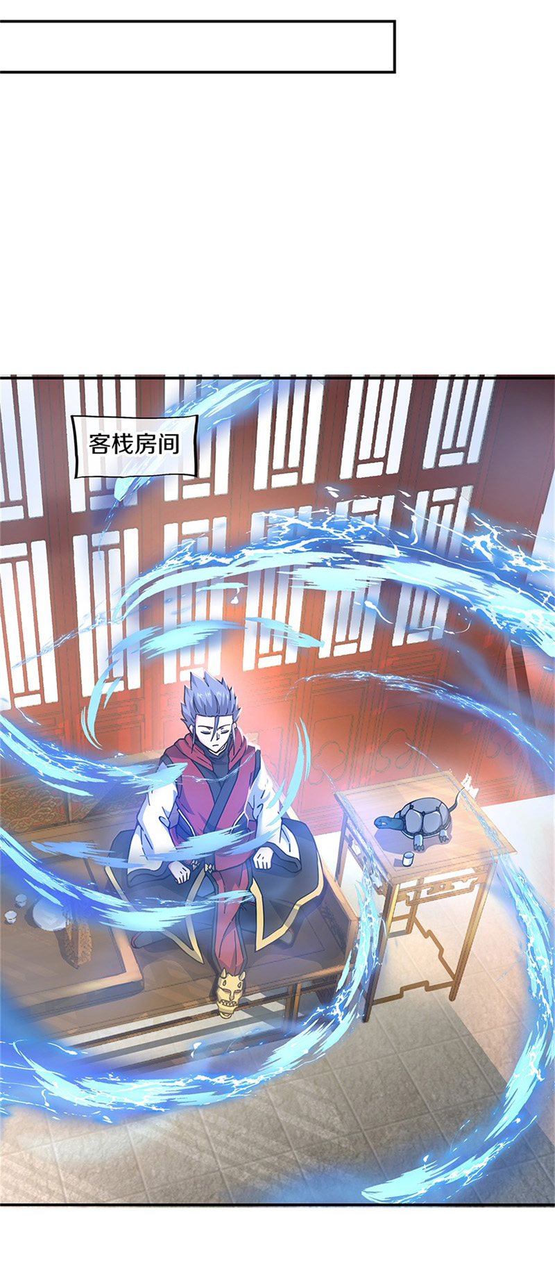 绝世战魂第344话 乱海之气