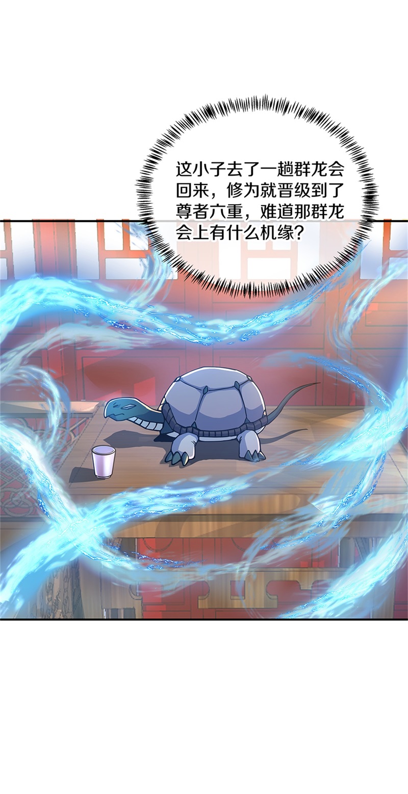 绝世战魂第344话 乱海之气