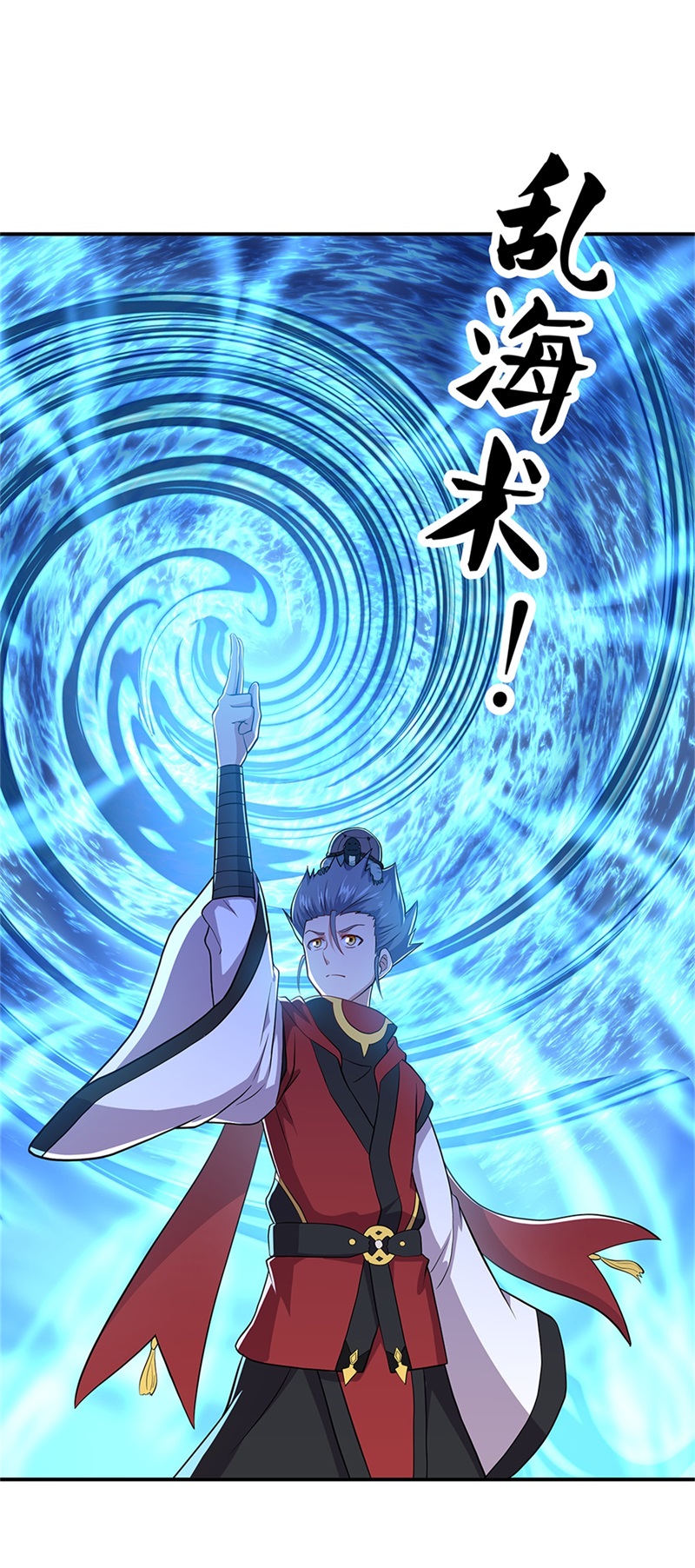 绝世战魂第344话 乱海之气