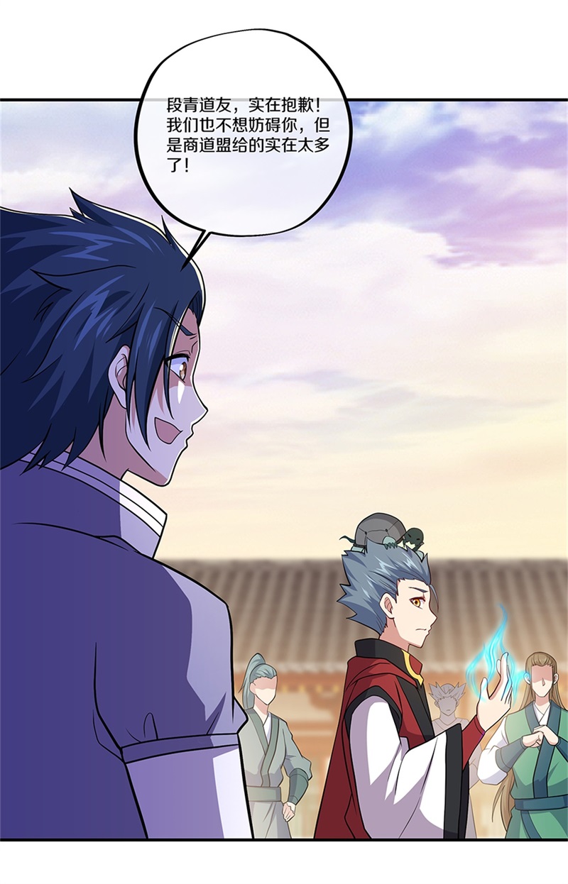 绝世战魂第344话 乱海之气