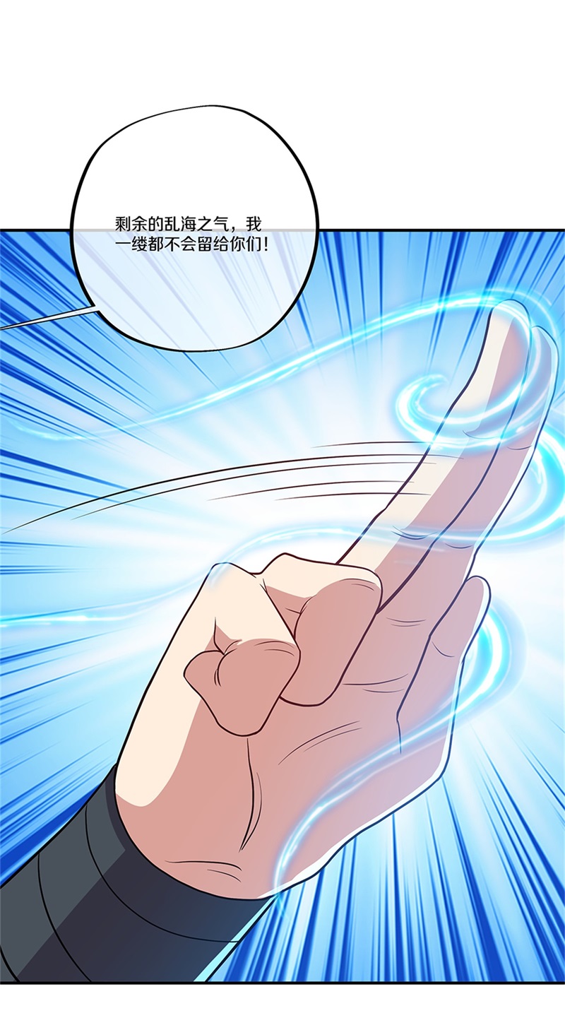 绝世战魂第344话 乱海之气