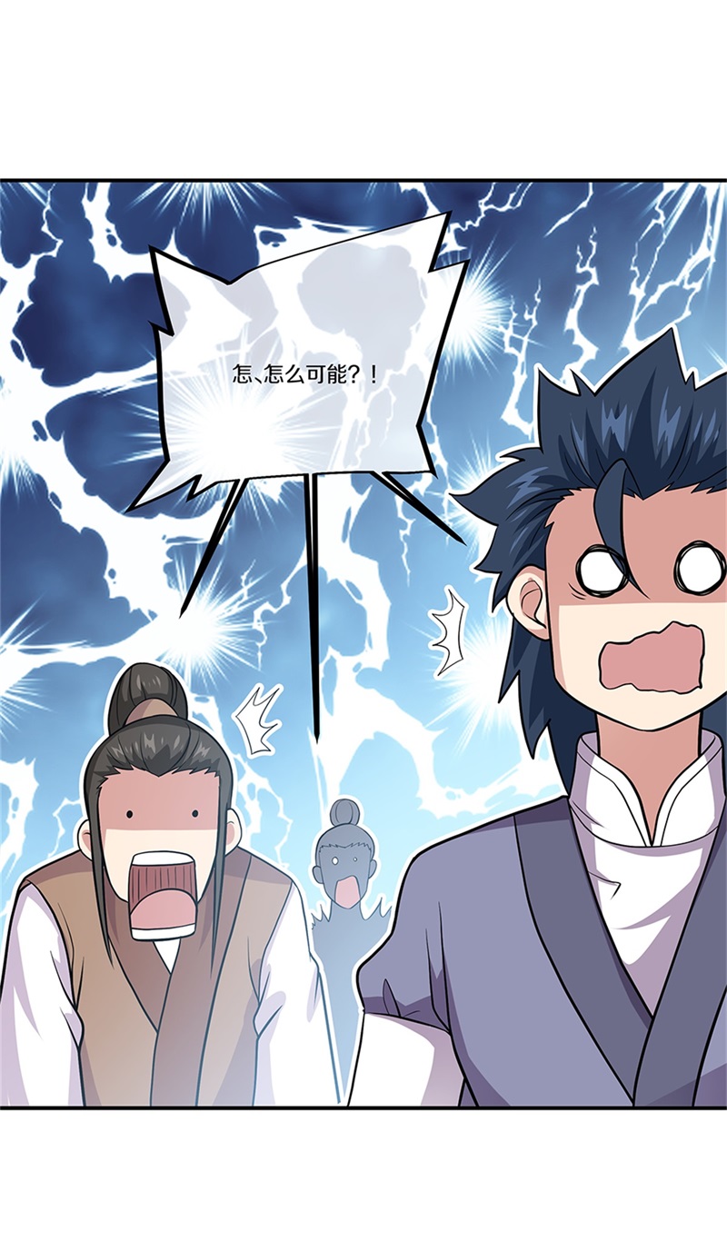 绝世战魂第344话 乱海之气