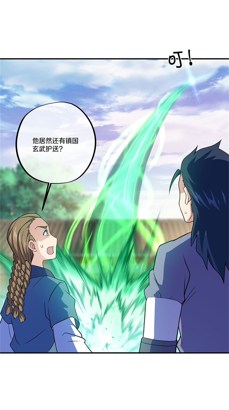 绝世战魂第344话 乱海之气