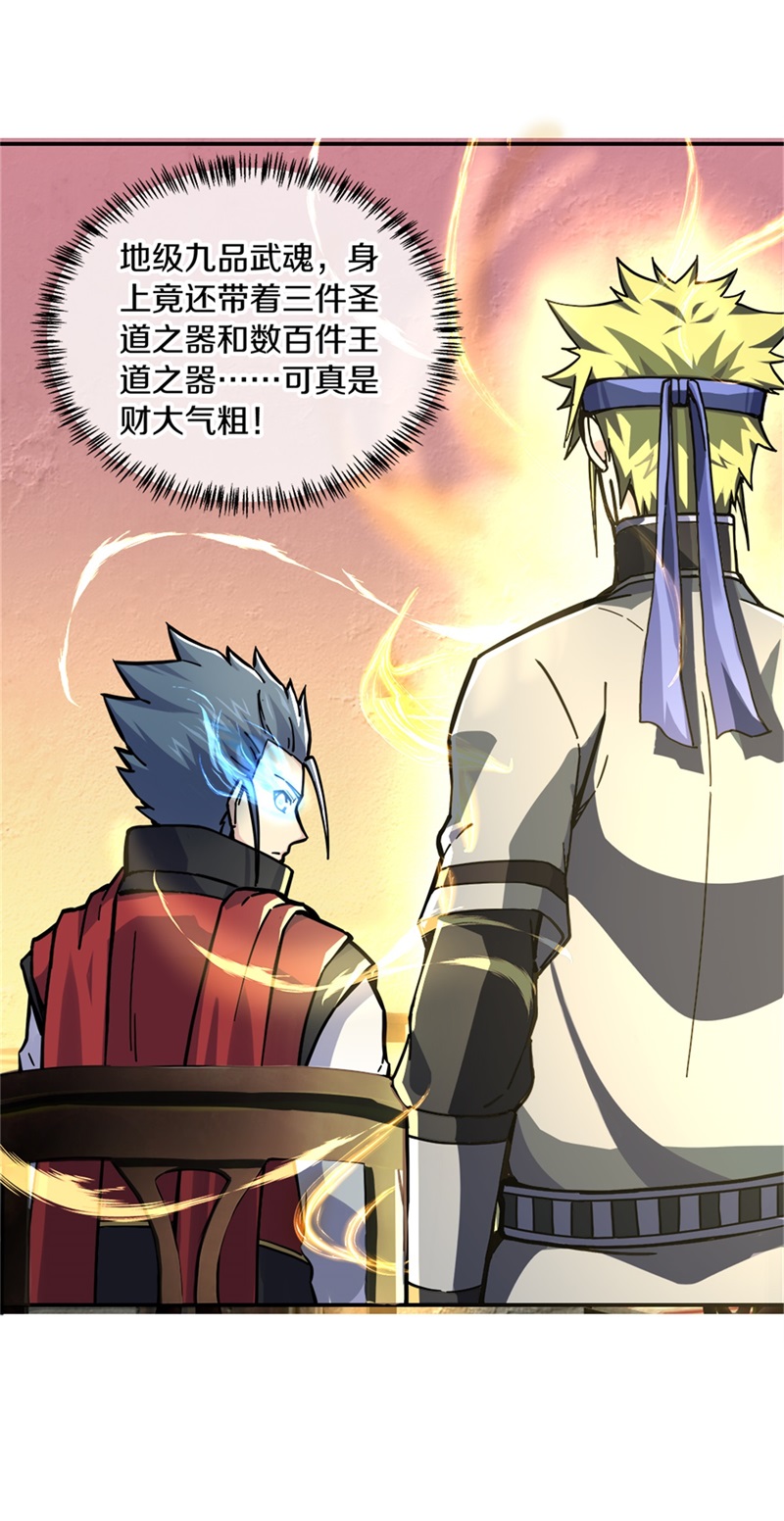 绝世战魂第344话 乱海之气